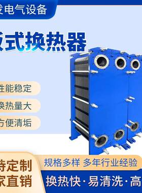 板式换热器BR型水水油热交换冷却器现货供应工业浴池锅炉散热器