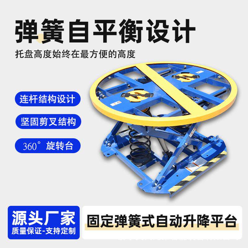 圆台面电动升降台可旋转操作电动旋转盘圆形平台车弹簧式升降平台