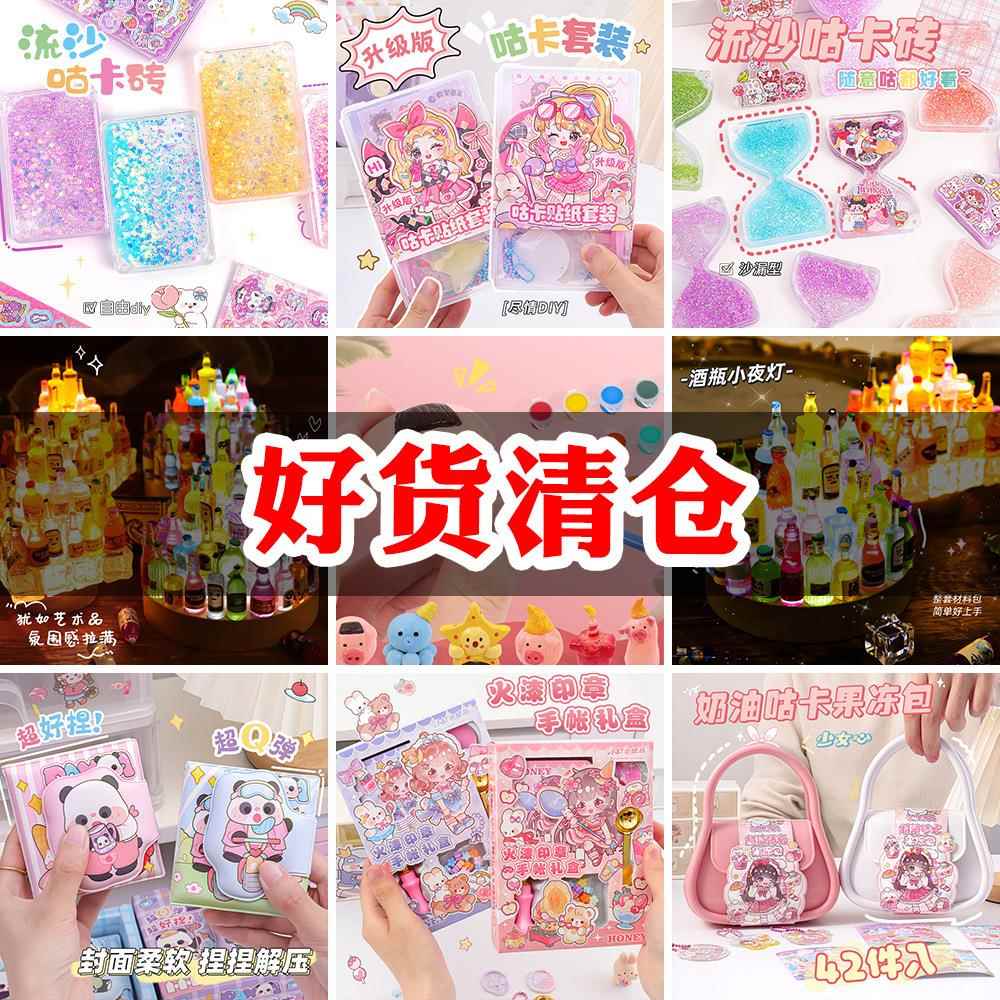 高颜值入油流沙吧唧砖创意闪粉咕卡盘 diy咕卡片可爱儿童玩具