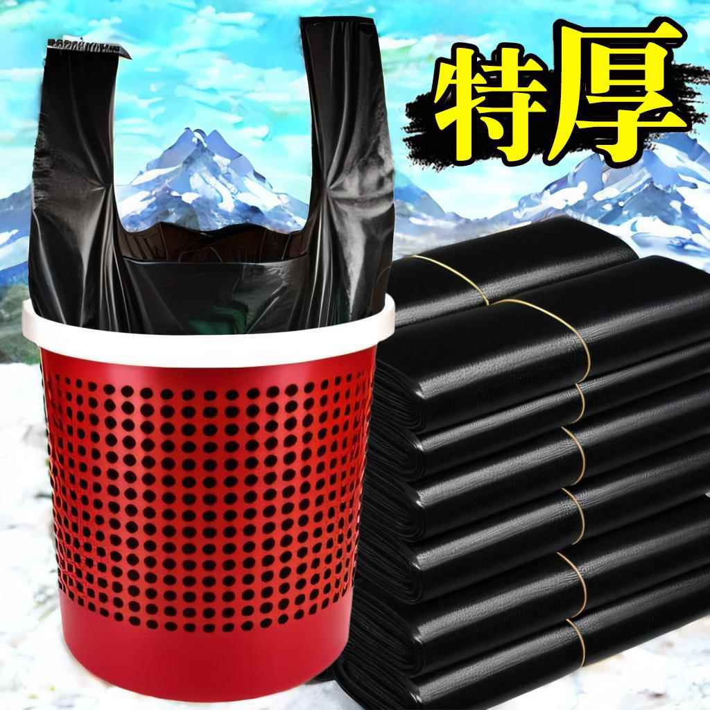 家用厨房垃圾袋加厚大号厨余 余黑色手提式背心小号拉级极机塑料