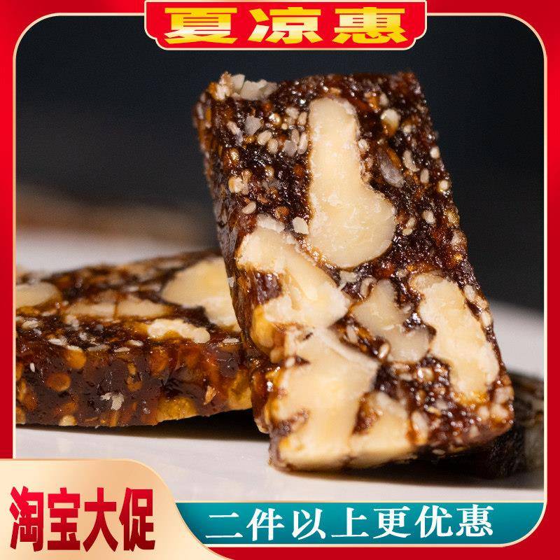 新疆包邮营养手工红糖姜汁枣泥芝麻核桃早餐代餐各地特产办公解馋