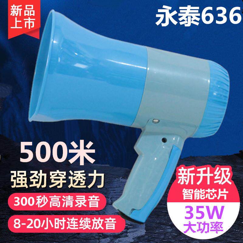 636可携式录音喊话扩音机播放扬声器户外地摊广播叫卖宣传高音喇