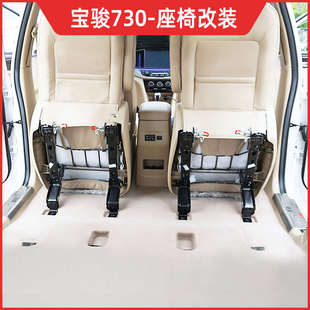 中后排快拆翻转折叠合页变床货车大空间专用配件 宝骏730座椅改装