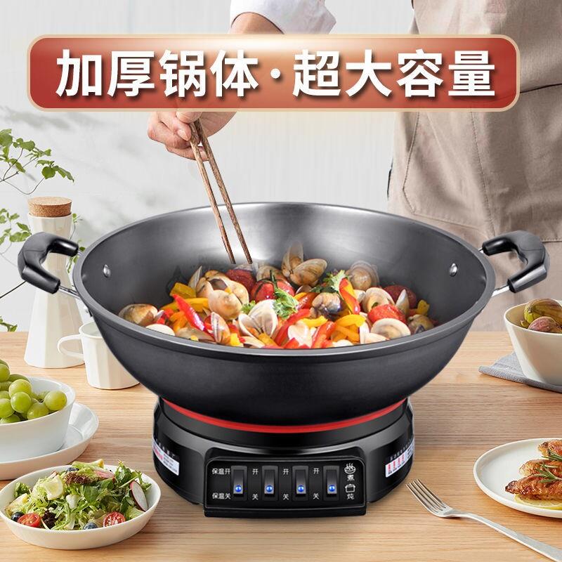 加厚电炒锅多功能电热锅家用炒锅真不锈铸铁锅蒸炸煎炒炖焖煮一体