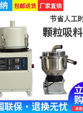700G吸料机粉尘真空吸料机注塑自动吸料机真空上料机气动抽料机