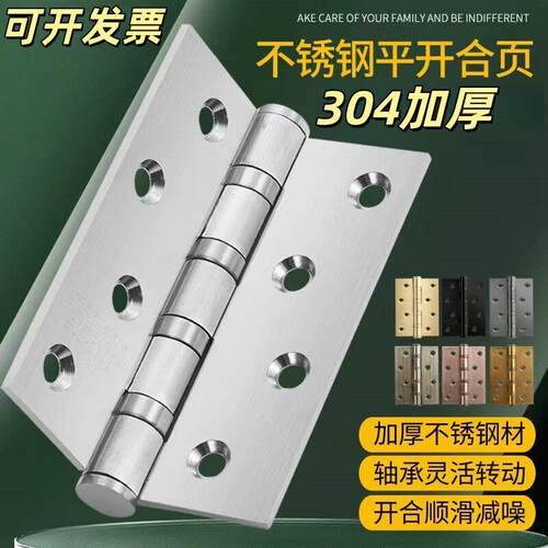 304不锈钢平开合页房木门静音铰链简约室内门加厚铰链轴承铰链厂