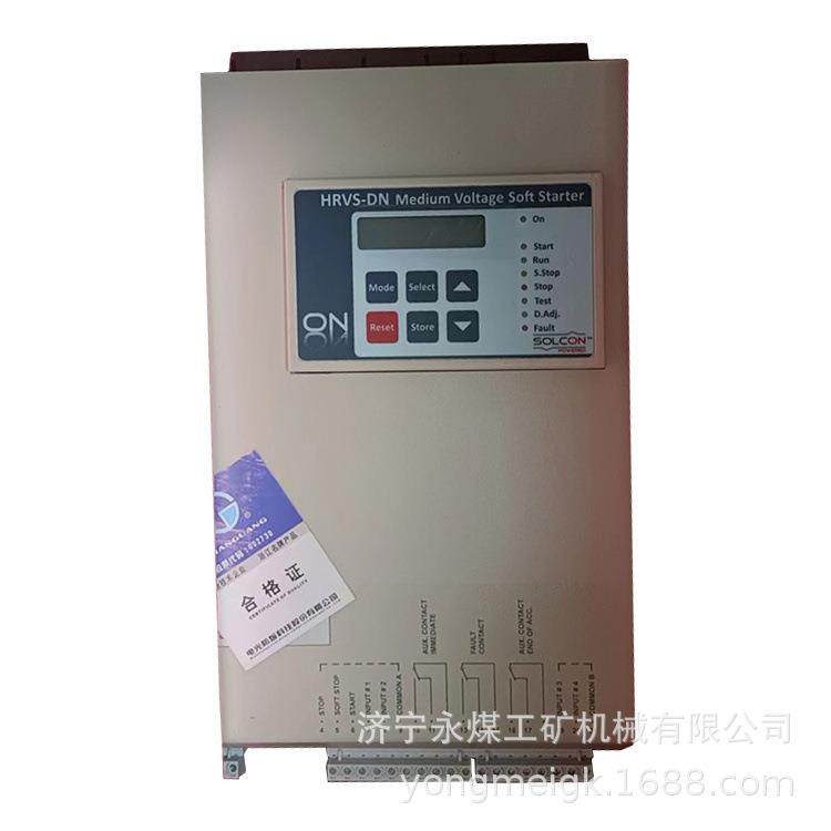 电光HRVS-DN高压软启动保护器150A 矿用保护装置