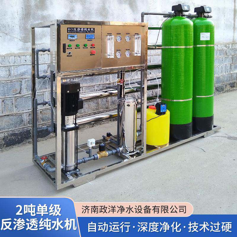 厂家供应2O水处理设备吨处水理R反渗透设685吨备