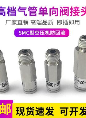 SMC型 气管单向阀AKH03B/04B/06B/08B/10B/12B-M5/01/02/03/04S