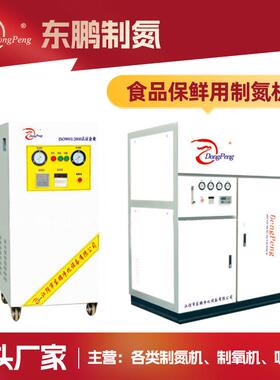 食品制氮机氮气设备销售石油化工煤炭用PSA制氮机