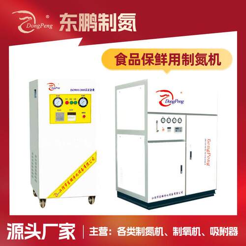 食品制氮机器设备PLC控制系统psa碳分子筛制氮机800方制氮机