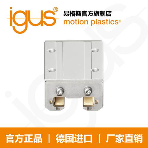 易格斯drylinT直线滑动轴承导向滑块TW-03
