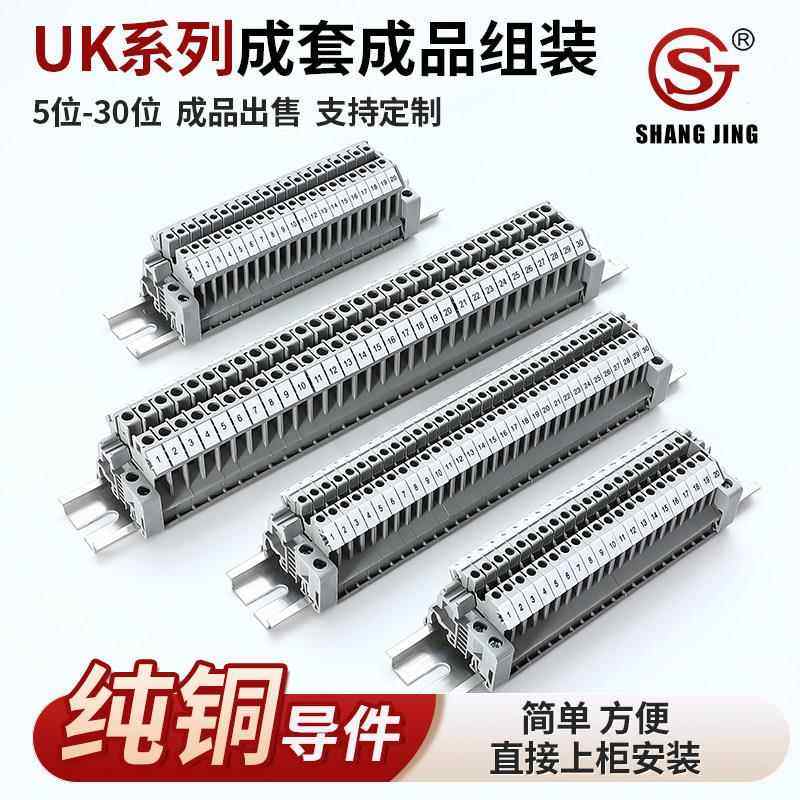 UK2.5B/3N导轨式接线端子成套组合5/10/20/30位任意拼装可定制,电子/电工,接线端子,淘宝优惠券,粉丝福利购,淘宝优惠卷