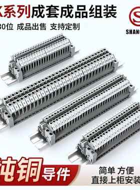 UK2.5B/3N导轨式接线端子成套组合5/10/20/30位任意拼装可定制