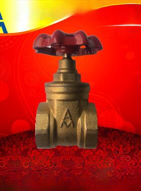 正品Amico闸阀加厚黄铜闸阀4点6点1英寸Dn15 20 25 32-50各种直径