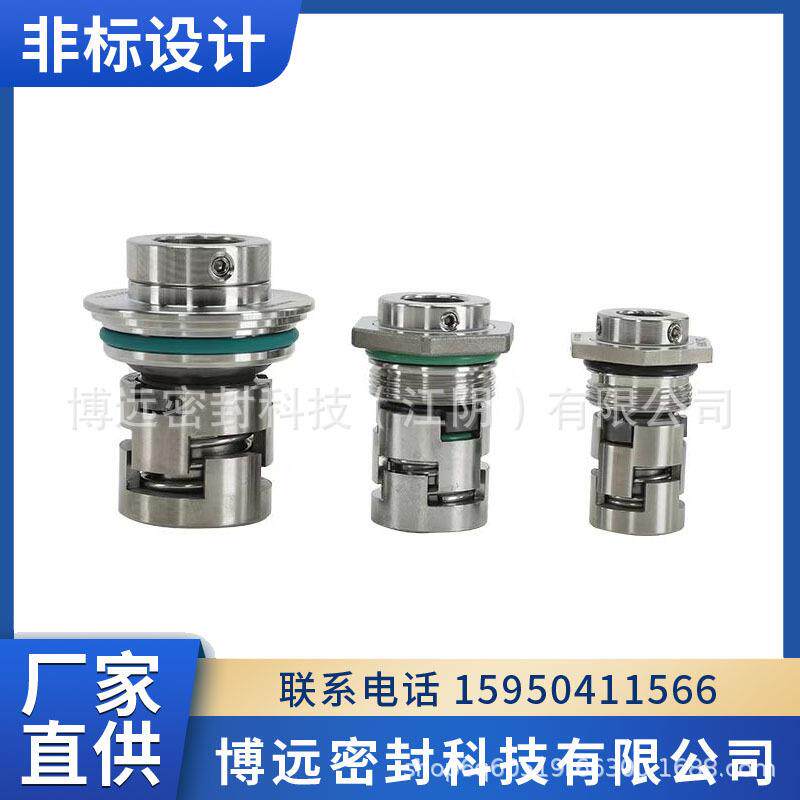 CDLF32系列机封不锈钢离心泵用轴用机械密封件 博远优选耐高压