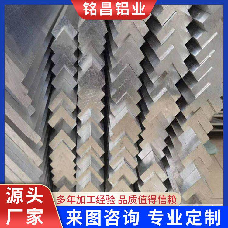 厂家角铝90度等边铝角钢工业合金铝型材L型铝条