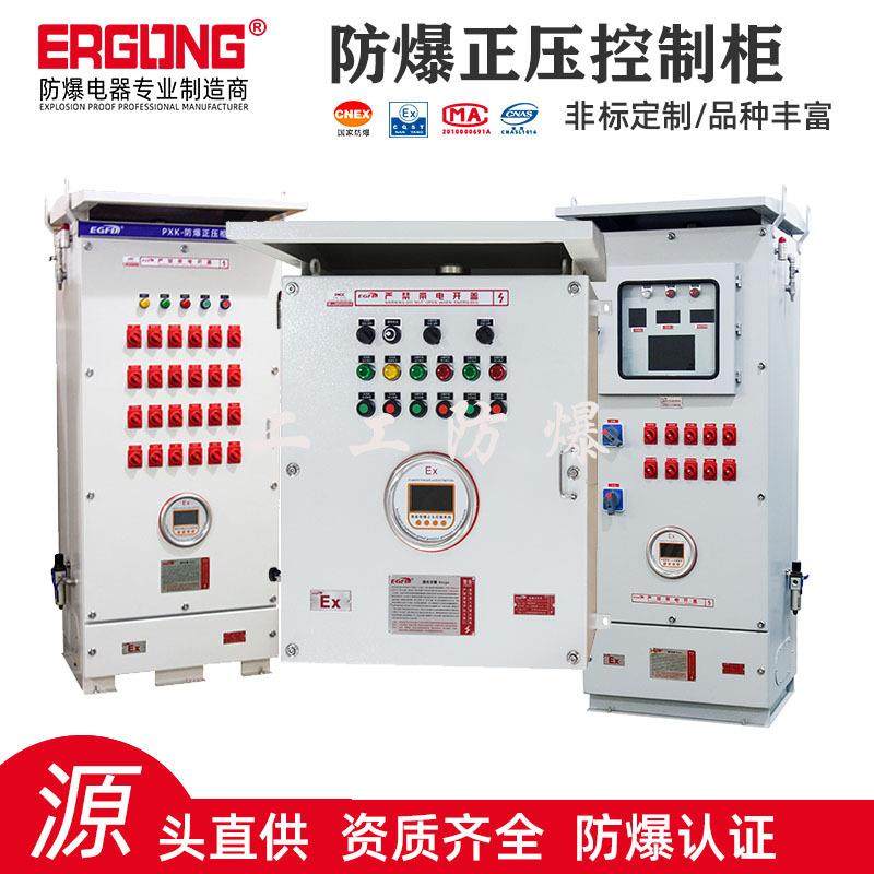 户外防雨防尘防爆正压柜PLC防爆控制箱通风型防爆正压柜防爆箱,五金/工具,防爆电气,淘宝优惠券,粉丝福利购,淘宝优惠卷