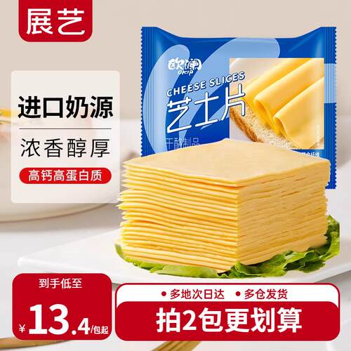 展艺欧澜芝士片碎奶油奶酪棒泡面专用汉堡三明治和吉利丁烘焙家用
