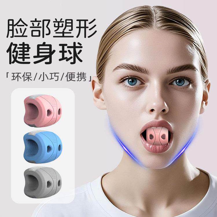 【下颚线塑形】面部肌肉锻炼脸部下颌线硅胶咬肌训练器 SS