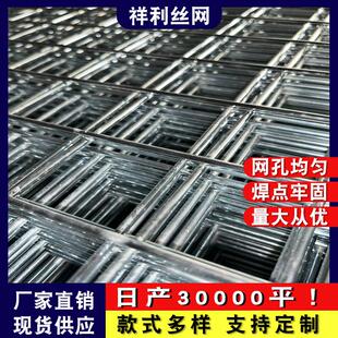镀锌网片电焊养殖网片建筑网片加粗铁丝焊接网片铁丝方格网防护网