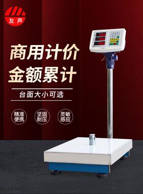 上海友盛秤数字定价平台秤Tsc-30Kg75Kg100Kg150Kg300Kg 500kg