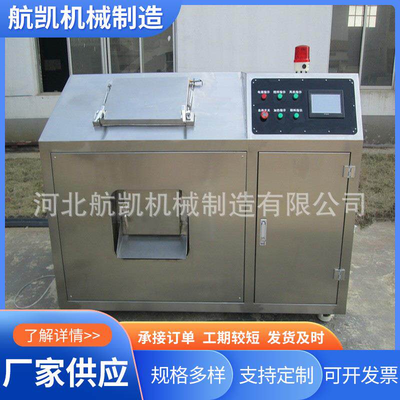 航凯机械供应餐厨有机垃圾生化处理设备剩饭剩菜资源化商用
