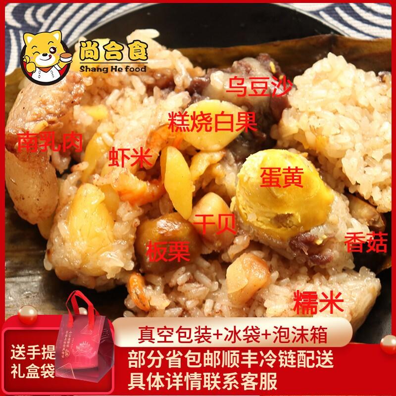 潮汕蛋黄肉粽端午礼盒 小公园天后宫双烹咸甜粽