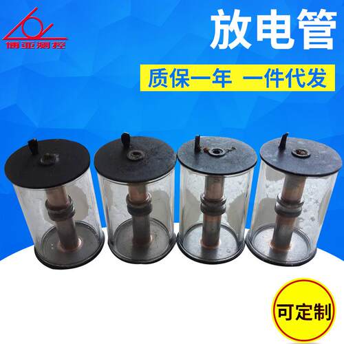 高能点火器放电管 适合 XDH-20 BYDH-20C等
