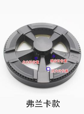 适用franke弗兰卡集成灶malio燃气煤气灶分火器火盖铜盖灶具配件