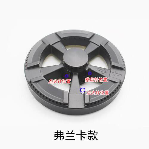 适用franke弗兰卡集成灶malio燃气煤气灶分火器火盖铜盖灶具配件