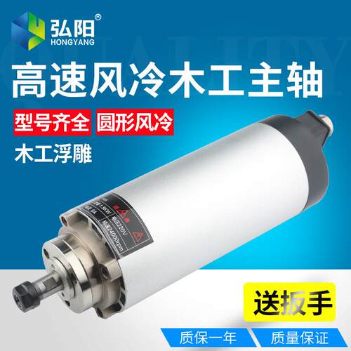 1.5kw顺通圆形风冷电主轴24000RPM四颗轴承木工雕刻机动力头主轴