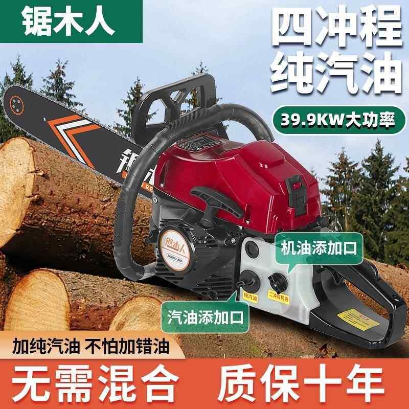 进口锯木人油锯大功率油锯汽油锯伐木锯进口家用链锯便捷式伐木机