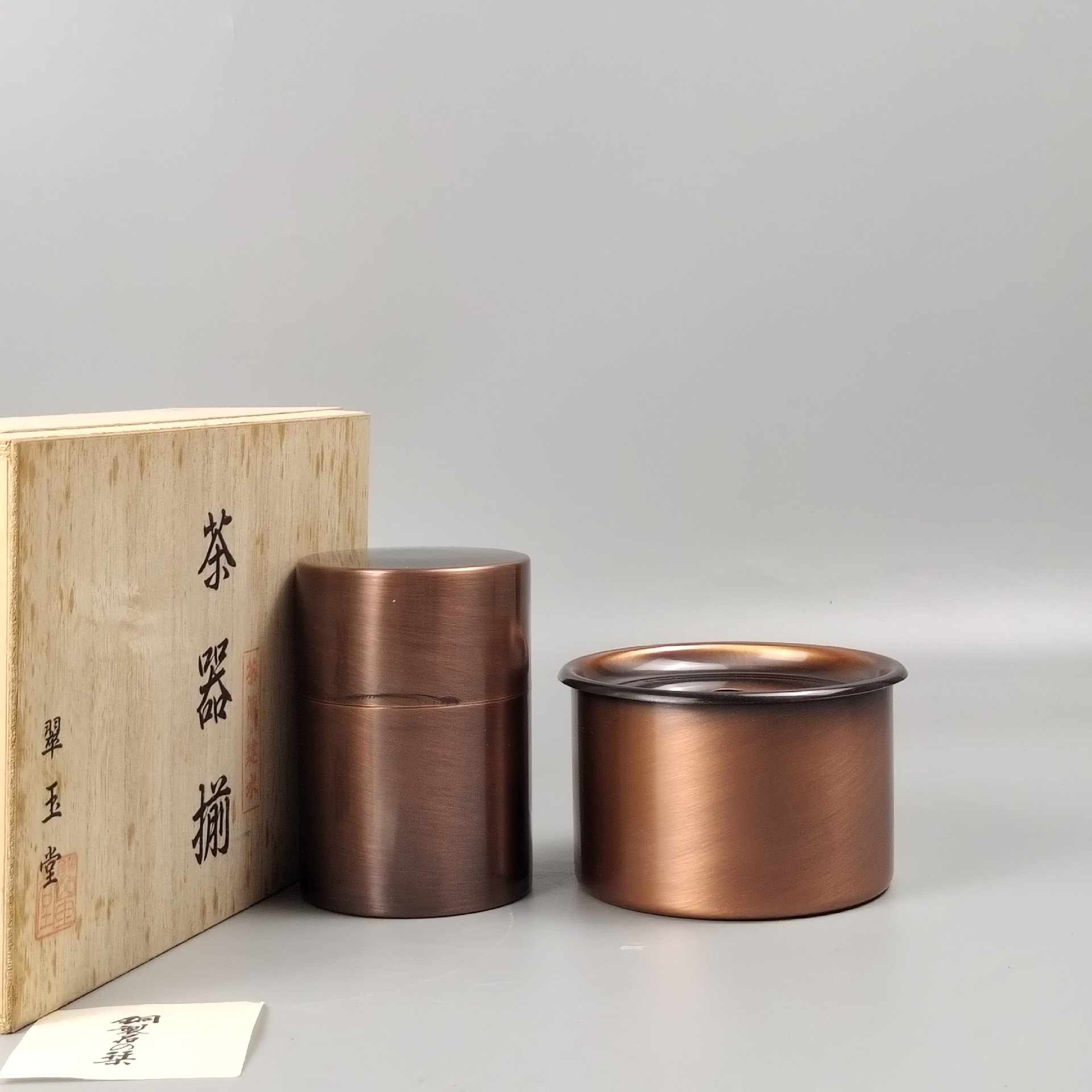 ¥380元。翠玉堂造日本铜茶筒铜建水茶器一套。未使用品带原箱