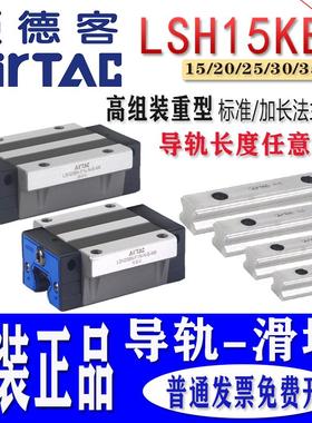 亚德客LSH15BK 20 25 30 35-F1L 1N重型标准加长法兰滑块直线导轨