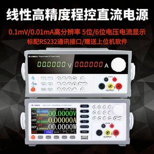 高精度可调直流稳压电源30V5A60V3A低纹波线 线性0.01mA精度程控