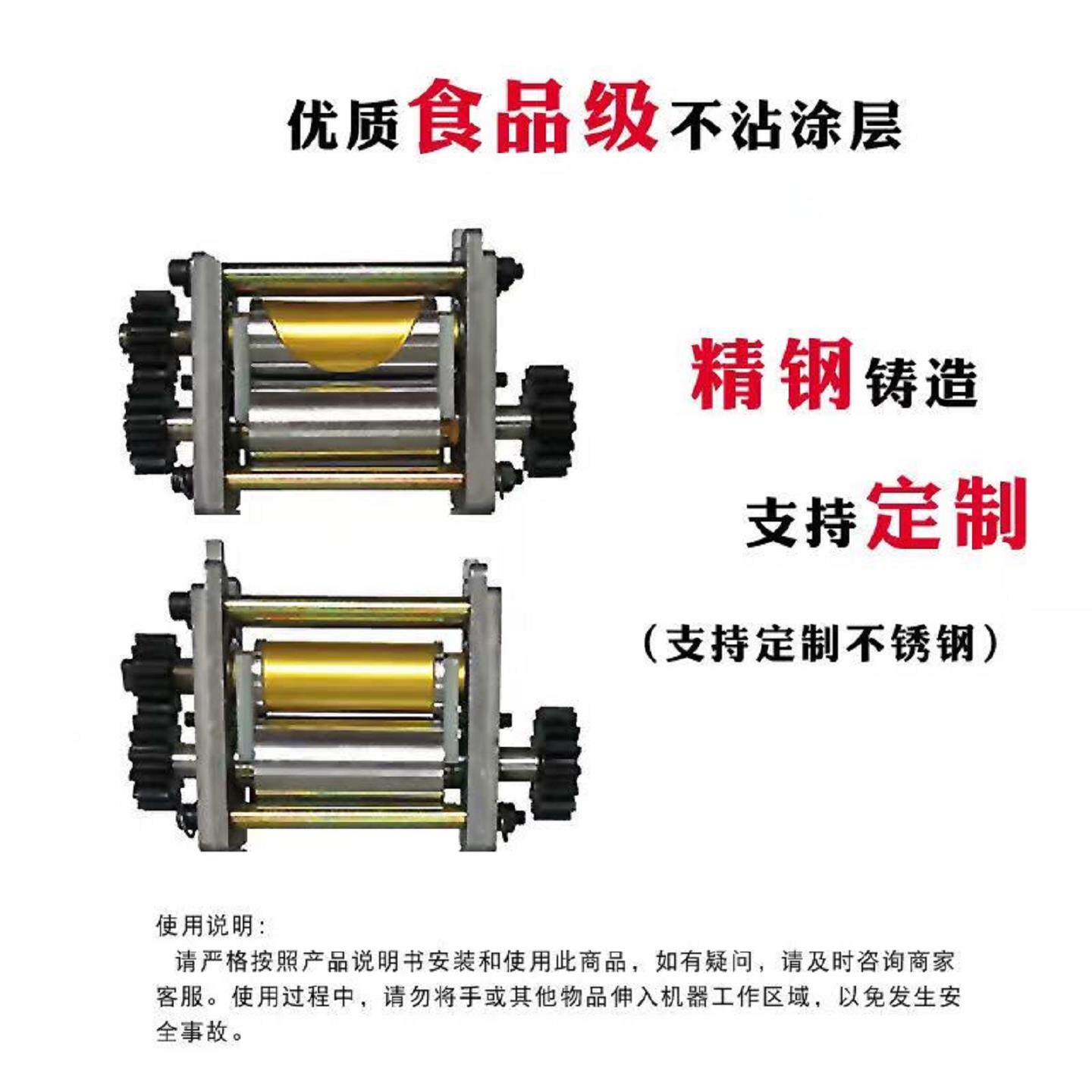 水饺皮机模具馄饨皮机模具包子皮面条模具小机子水饺皮擀皮机模具