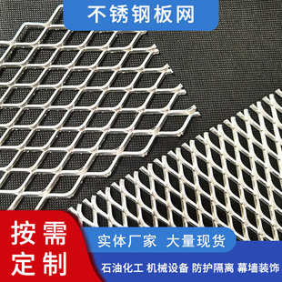 菱形不锈钢板网板310s不锈钢板网格金属板网304不锈钢网板拉伸网