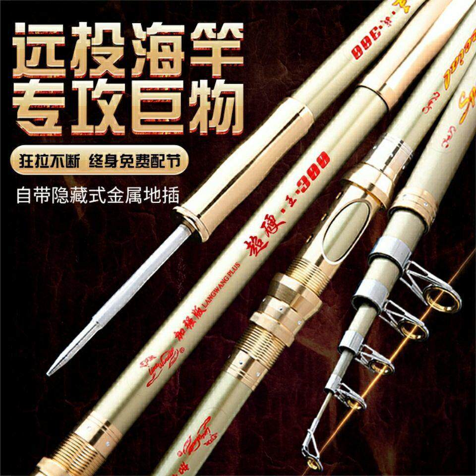 厂家重金色款狼王海竿轻量大物综合钓鱼竿海钓竿鲫鱼竿远投竿