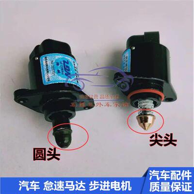 适配五菱之光6376/6400/6388/6389/6390怠速马达步进马达汽车配件