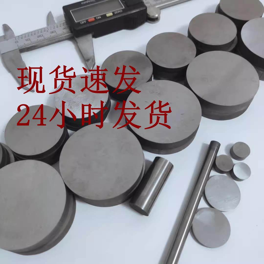 钨钢垫片硬质合金圆片合yg8 yt 合金圆棒各种尺寸碳化钨圆片精磨,金属材料及制品,硬质合金,淘宝优惠券,粉丝福利购,淘宝优惠卷