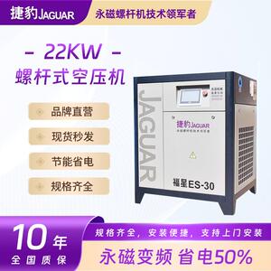 螺杆式空压机22KW30匹永磁变频节能低噪音小型空压机