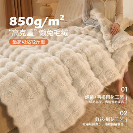 轻奢兔毛绒毛毯加厚冬季毯子办公室午睡盖毯羊羔绒被子高级沙发毯