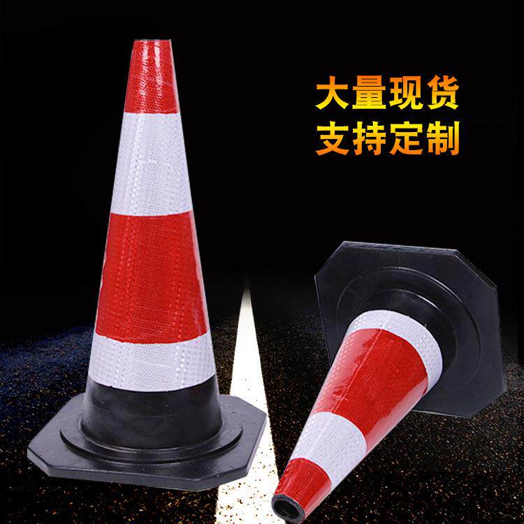 橡胶路锥70cm路障锥形路标交通反光锥桶雪糕筒设施圆锥反光防撞