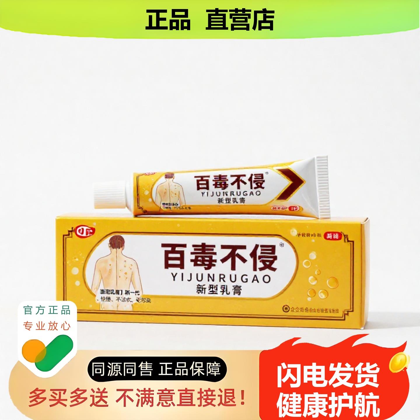 买1赠1百毒不侵官方正品止酸独家传承进口配方闭口私密