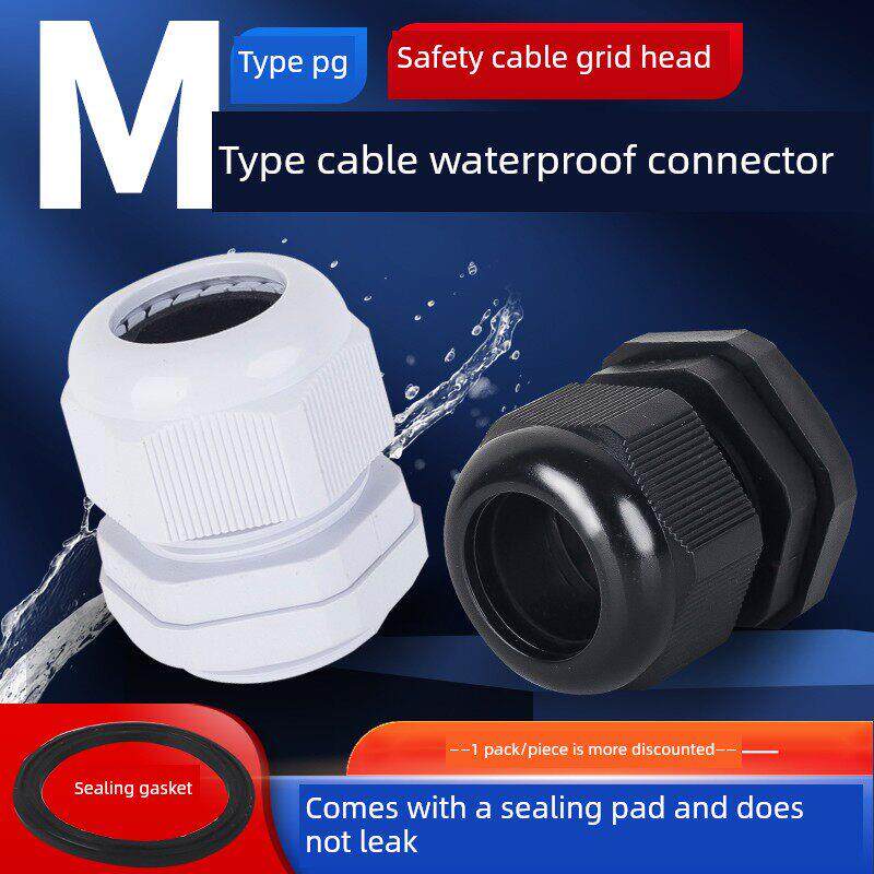 电缆防水连接器M12 M40 Pg25*1.5塑料尼龙公制密封线固定网格Gala