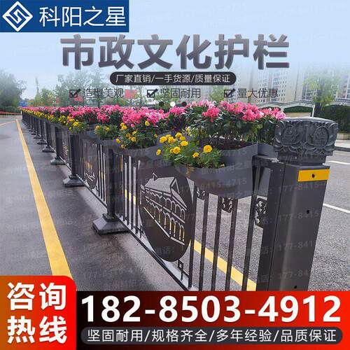 城市市政文化护栏道路马路中央地标景观创意隔离栏多彩贵州栏杆厂