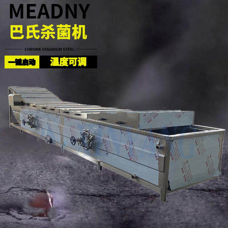 鲜米粉米线巴氏杀菌机自热火锅蔬菜包灭菌机果醋低温杀菌设备