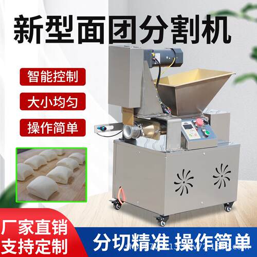 面剂子分割机商用揪面剂子神器台式面剂子分块机电气动滚圆面块机