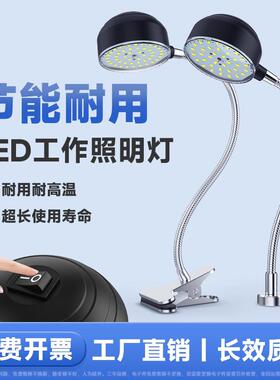 LED机床工作灯手机维修夹子强磁铁吸220v车床机器工业照明台灯24v